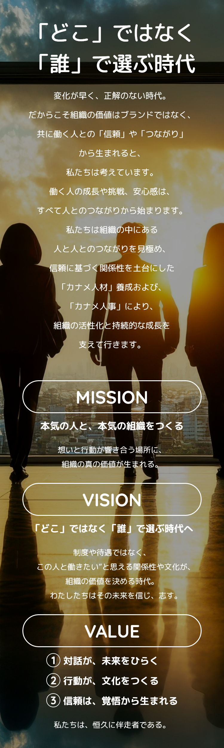 OUR CONCEPT Image
